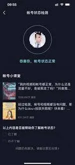 抖音永久封禁账号发私信指南