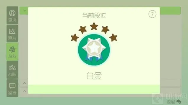 球球大作战白金段位升降星规则详细解读