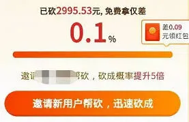 拼多多差0.09元还差多少人砍价完整指南(微信)