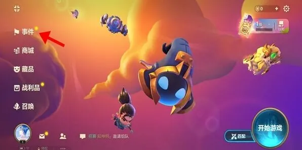 金铲铲之战金铲铲