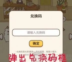 《动物餐厅》百变招财猫指南