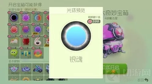 球球大作战超大宝箱银魂获取流程