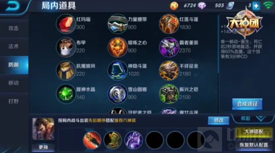王者荣耀解析