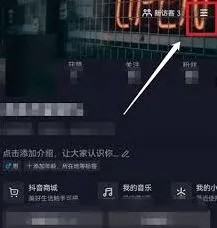 抖音静音模式关闭步骤