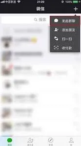 微信建群步骤指南