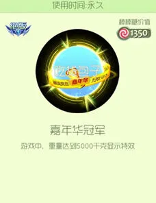 球球大作战嘉年华光环获得指南