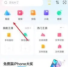 《百度》相册自动备份功能关闭完整教程