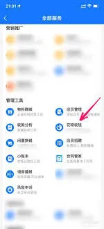 支付宝花呗收款限额操作详解