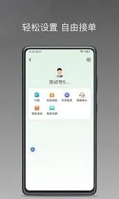 易通快车个人中心功能使用指南