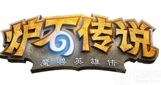 炉石传说攻略新手入门指南