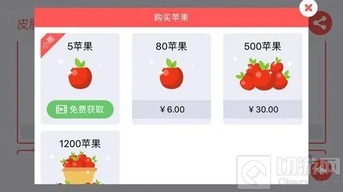 《贪吃蛇大作战》充值购买皮肤方法介绍