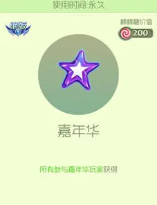 球球大作战嘉年华孢子获取大全