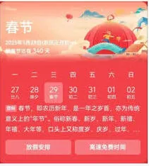 京东物流2025年快递停运时间详情