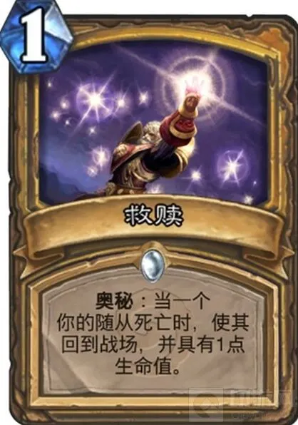 炉石传说救赎效果触发顺序指南
