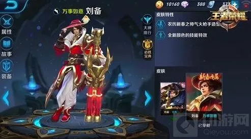 王者荣耀刘备克制全攻略