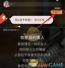 全民K歌ktv模式使用技巧