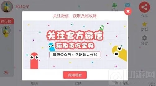 贪吃蛇大作战在哪里看