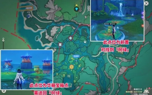 原神小绿