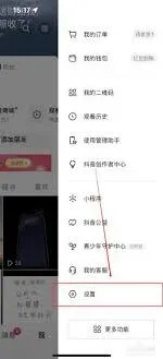 抖音推荐作品给朋友设置方法