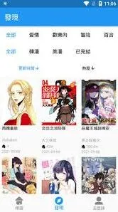 画世界在线观看漫画完整教程