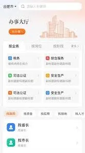 皖企通app登录指南