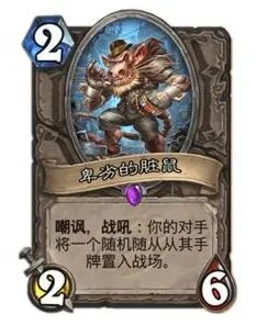 加基森脏鼠对战局影响分析