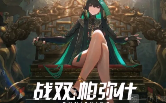 战双帕弥什授格者曲QTE技能详解