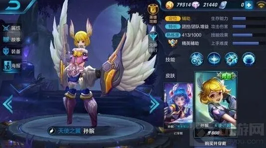 王者荣耀孙膑大招沉默效果攻略