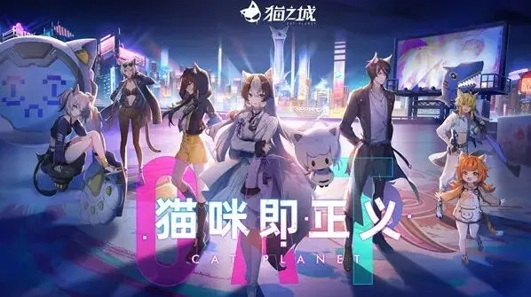 猫之城兑换码免费获取攻略