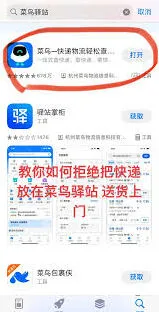 抖音设置送货上门而不放驿站完整教程