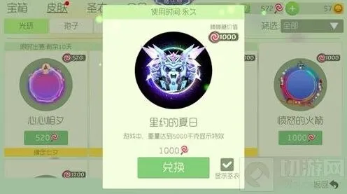 球球大作战圣光天使皮肤搭配攻略分享