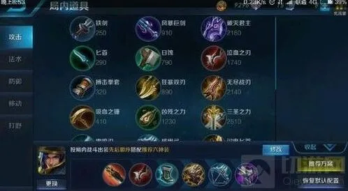 王者荣耀刘备入门攻略