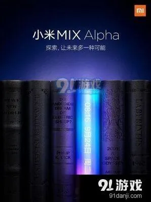 微博小米MIX Alpha折叠屏如何介绍详解