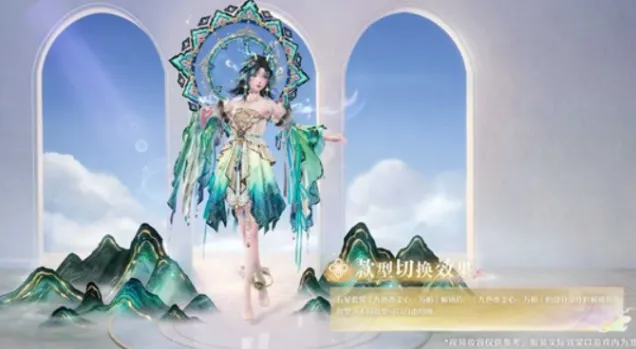 《无限暖暖》九色亦尘心化鹿飞驰技能说明