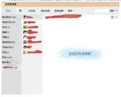 QQ群里被屏蔽的人查看技巧分享