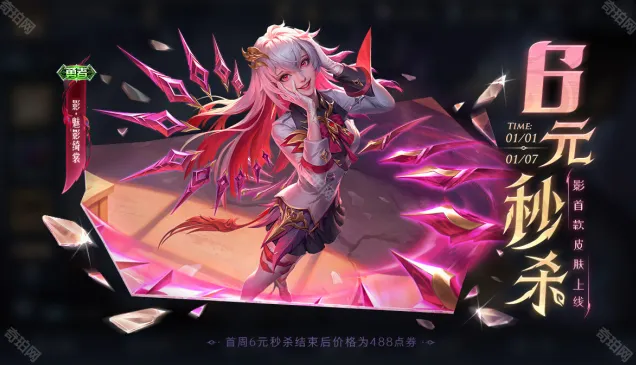 命运王者荣耀