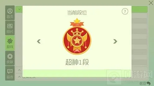 球球大作战超神段位冲段位玩法攻略