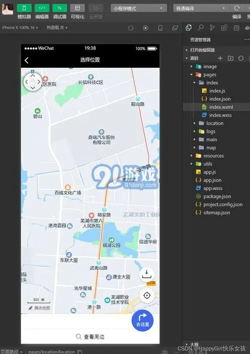 微信地图店铺位置添加步骤教程