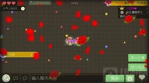 《球球大作战》玫瑰蜜语效果呈现指南