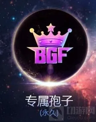 球球大作战：全球总决赛孢子图片解析