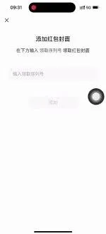 《抖音》过年红包领取详细方法