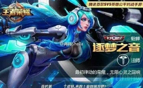 王者荣耀新皮肤