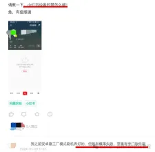 小红书账号多开被封能恢复吗
