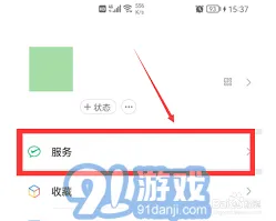 QQ音乐自动续费取消详细教程