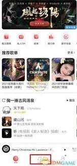 网易云音乐云盘上传歌曲方法详解