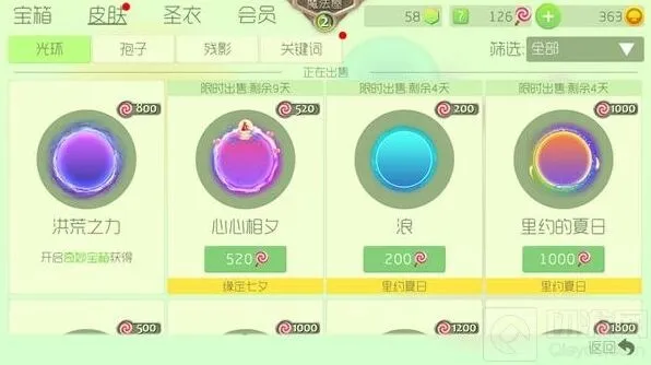 《球球大作战》魔法屋等级经验指南