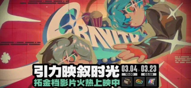 绝区零引力映叙时光简对话选项分享
