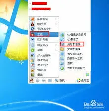QQ聊天记录