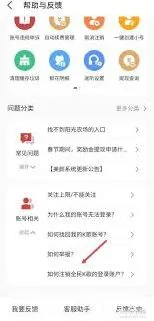 全民K歌账号注销流程详解