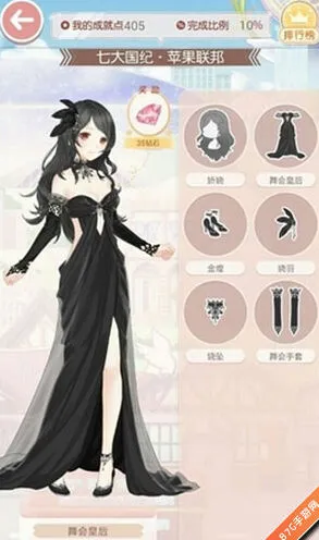 《奇迹暖暖》舞会皇后获取及搭配教程
